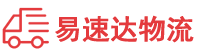 衡阳到沂水县物流公司